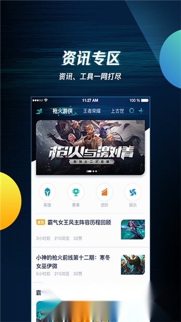 腾讯助手模拟器手机正版图6