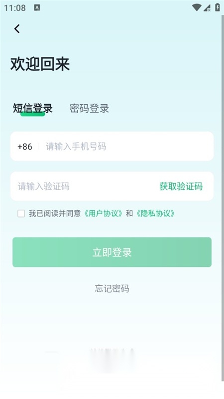 青椒云电脑免费版图6
