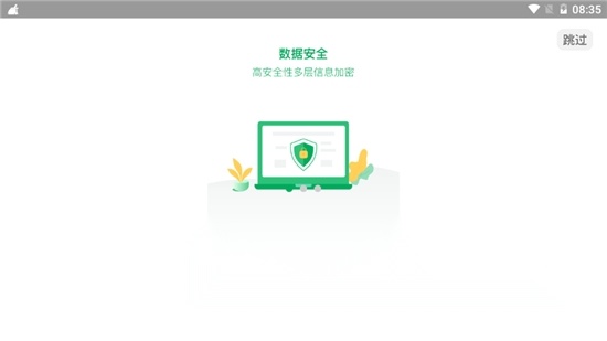 青椒云桌面直装版图1