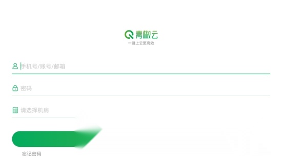 青椒云桌面直装版图2