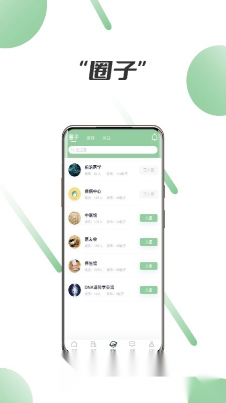 笑医笑正版图1