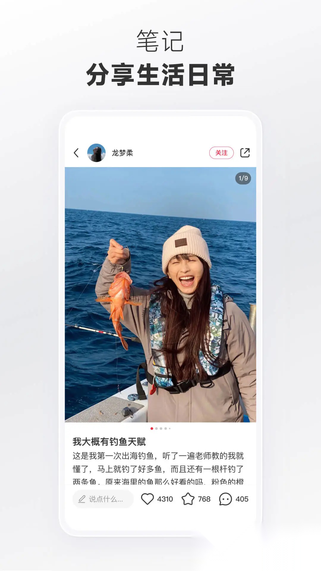 2026小红书无广告版图2