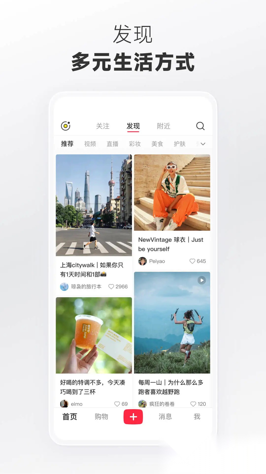 2026小红书无广告版图4