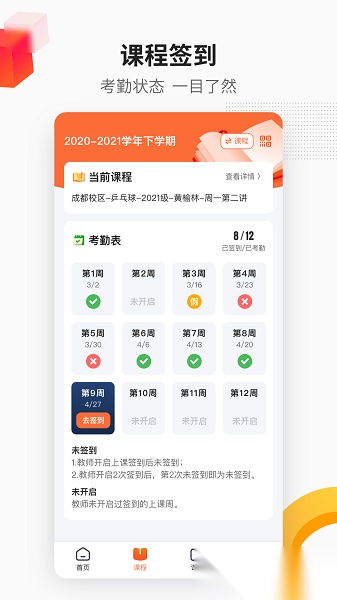 乐健体育手机免费版图1