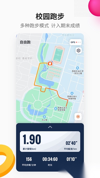 乐健体育手机免费版图3