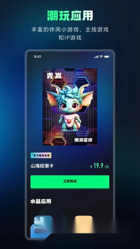 潮游星球2026原版图1