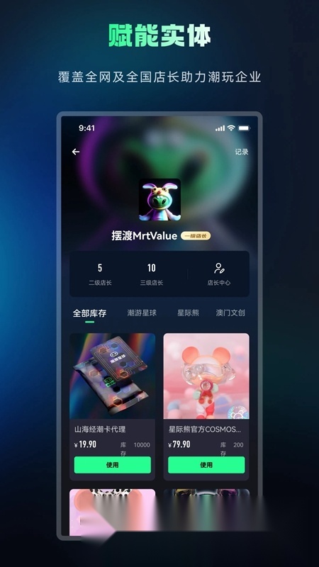潮游星球2026原版图2