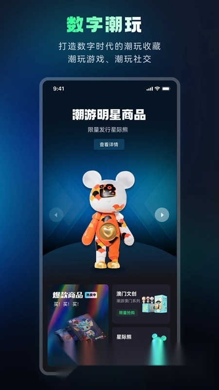 潮游星球2026原版图4