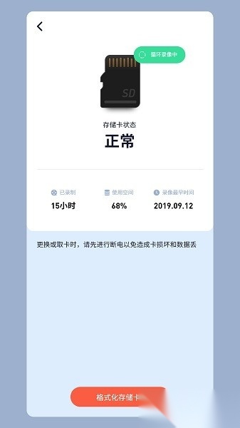 rtako摄像头安卓版图1