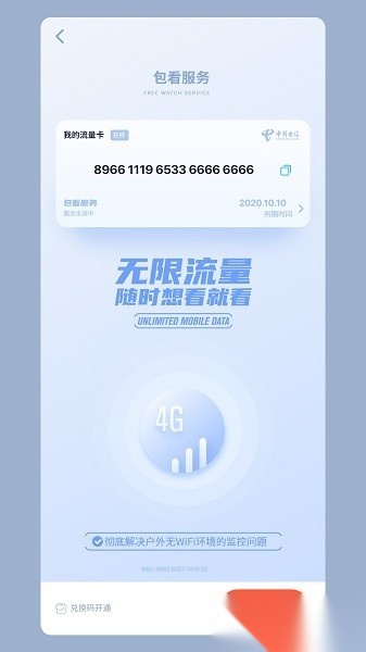 rtako摄像头安卓版图3