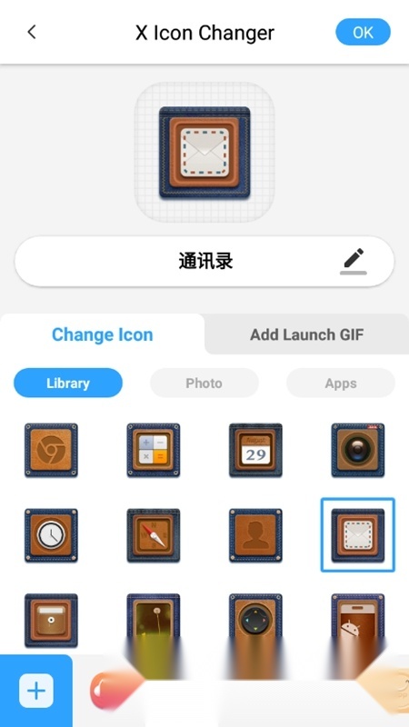图标更换器XIconChanger官方最新版图4