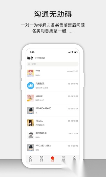 茶批发平台安卓官方版图1