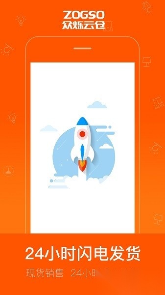众烁云仓直装版图1