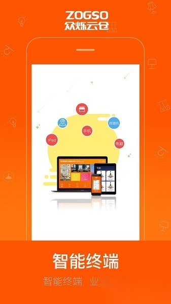 众烁云仓直装版图2