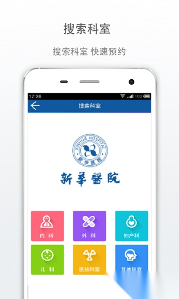 上海新华e院客户端最新免费版图1