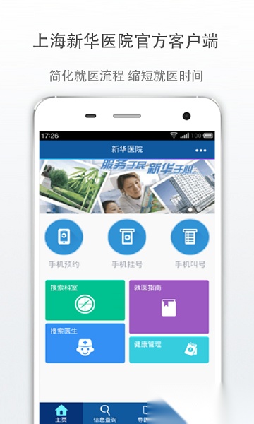 上海新华e院客户端最新免费版图2