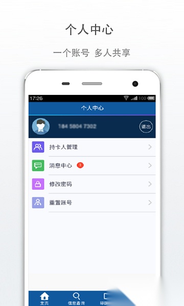 上海新华e院客户端最新免费版图3