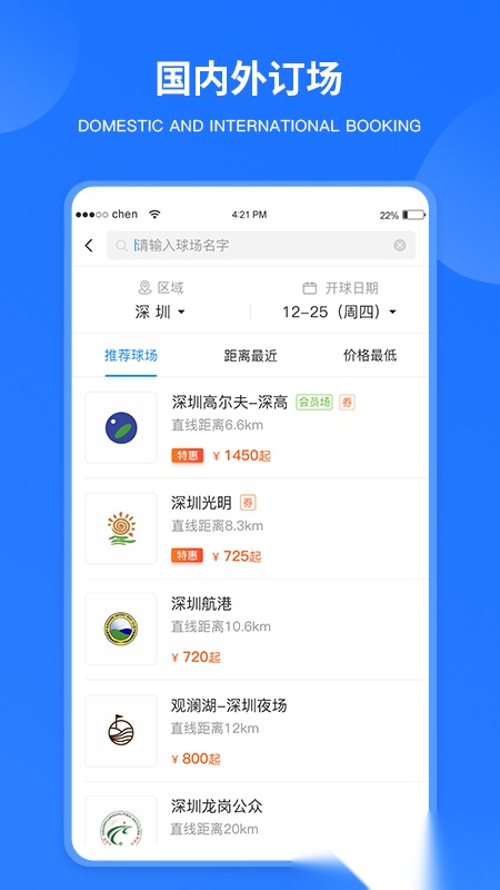 铁马高尔夫手机免费版图2