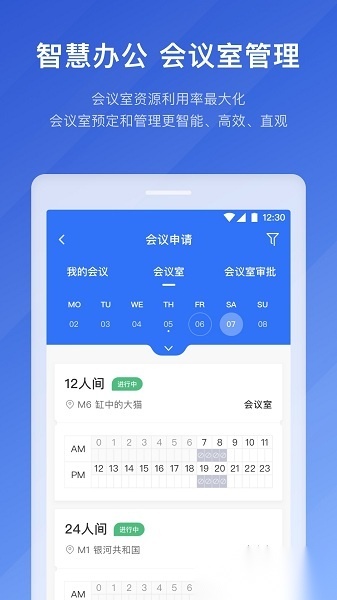 特斯联软件最新版图3