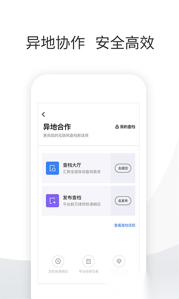就问律师端安卓免费版图2