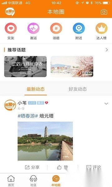 微常宁软件通用版图2