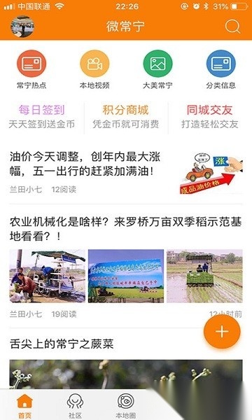 微常宁软件通用版图3