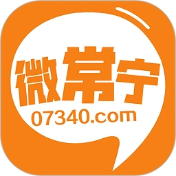 微常宁软件通用版