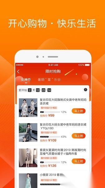 橙宝网软件手机最新版图3