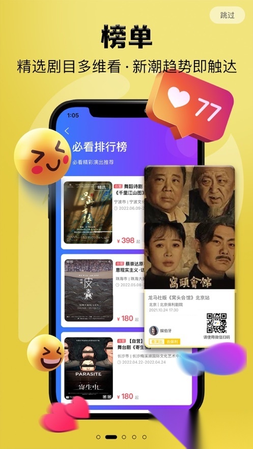 保利票务手机版图2