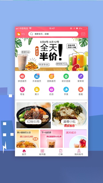 幸福林州安卓官方版图1