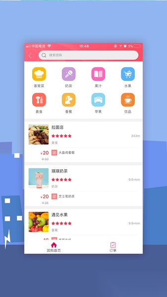 幸福林州安卓官方版图2