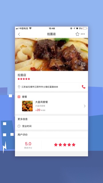幸福林州安卓官方版图3