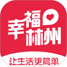 幸福林州安卓官方版