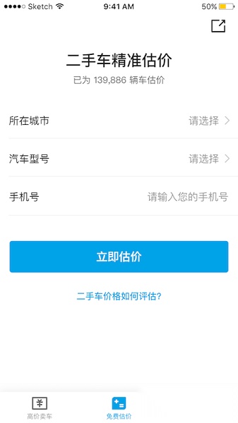 天天拍车二手车安卓版图3