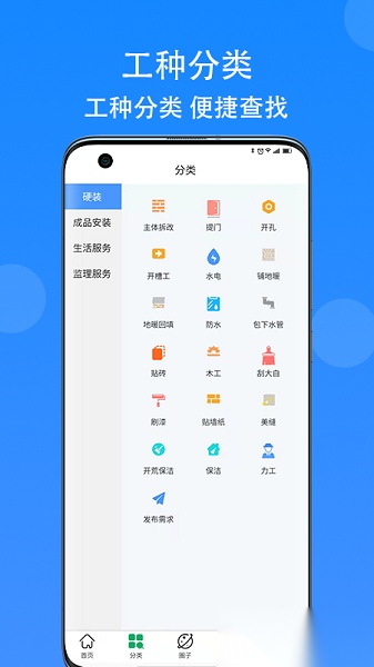 匠小佐安卓免费版图1