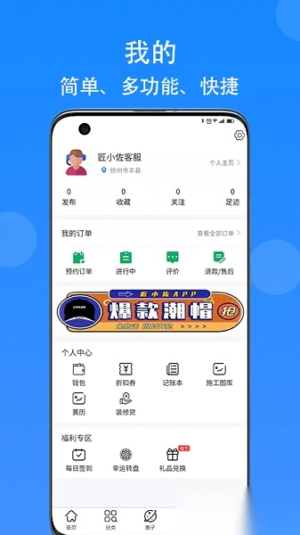 匠小佐安卓免费版图3