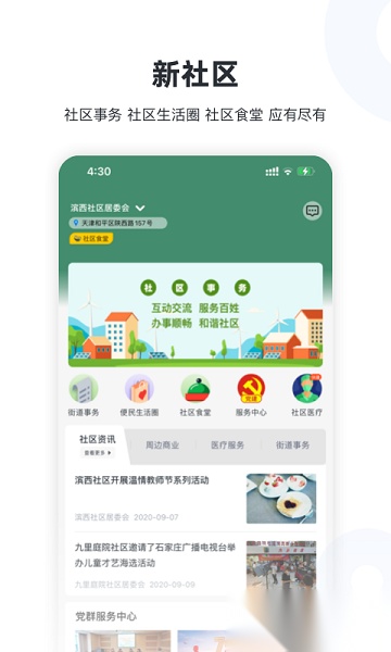 新服务手机正版图1