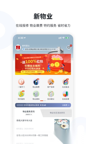 新服务手机正版图3