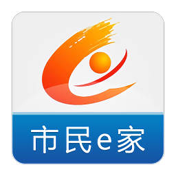 市民e家手机正版