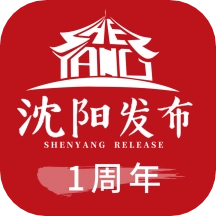 沈阳发布手机最新版