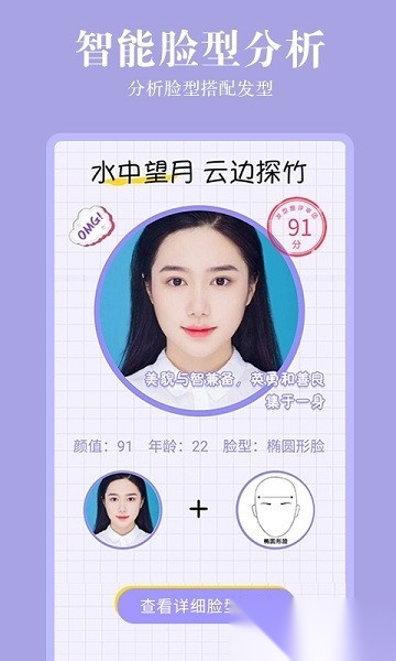发型相机免费版图1
