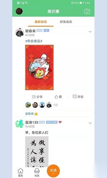 大鹿邑手机免费版图2