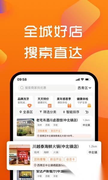 寻街软件手机最新版图1