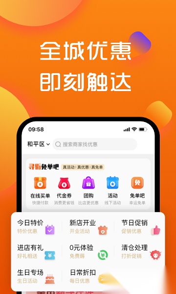 寻街软件手机最新版图2