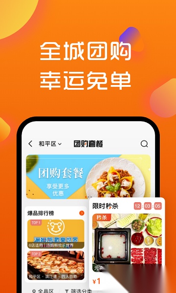 寻街软件手机最新版图3