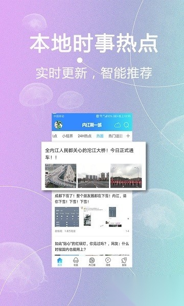 内江第一城免费原版图1