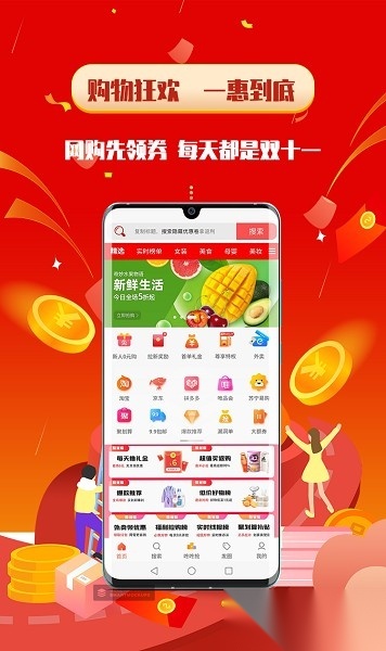 酷省喵软件手机版图1