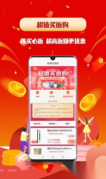 酷省喵软件手机版图3