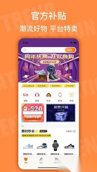 潮流物站最新版图2