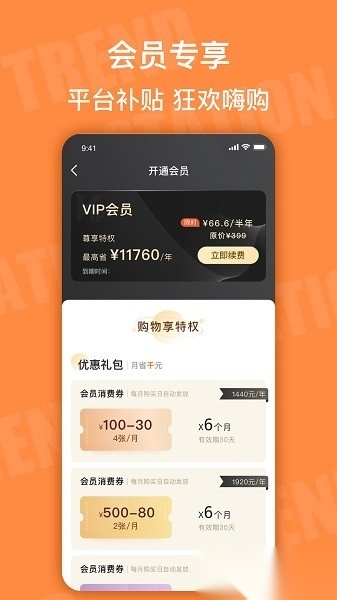 潮流物站最新版图3